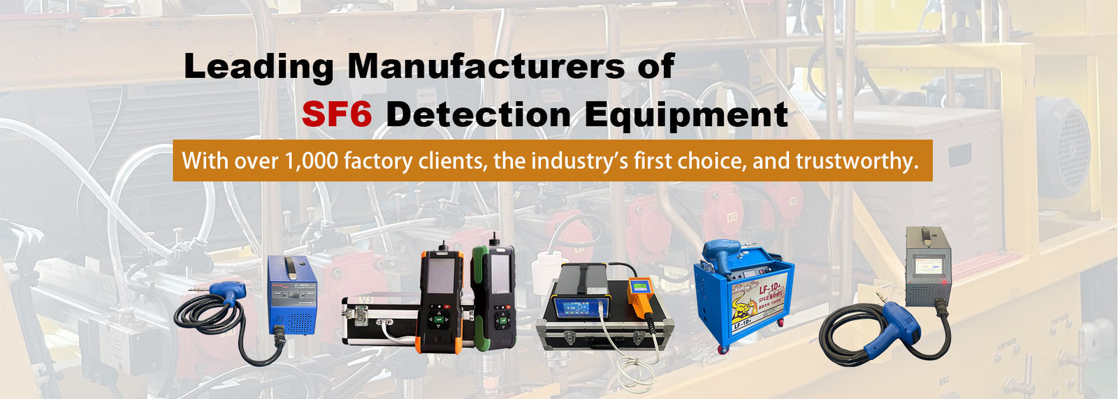 كاشف تسرب SF6