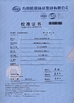 الصين Shanghai Kstone S&amp;T Development Co .,LTD. الشهادات